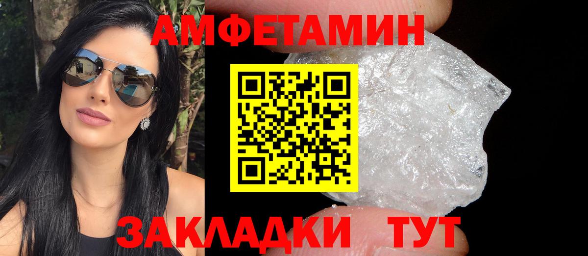 Amphetamine 98% Ханты-Мансийск