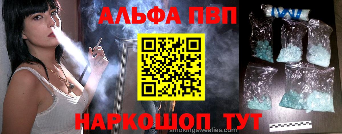 Ханты-Мансийск  А ПВП СК  Вход с VPN  Alfa_PVP Crystall  Alfa_PVP Соль 