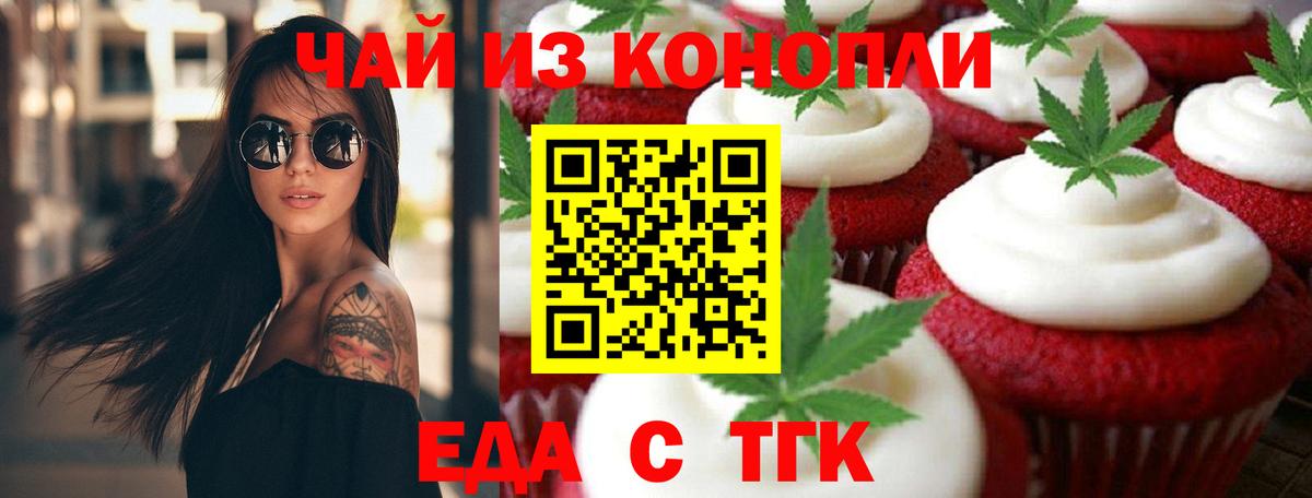 Canna-Cookies конопля  Вход с VPN  Ханты-Мансийск 