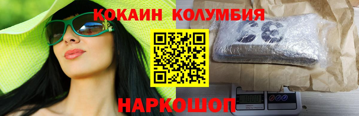 Cocaine Эквадор Ханты-Мансийск