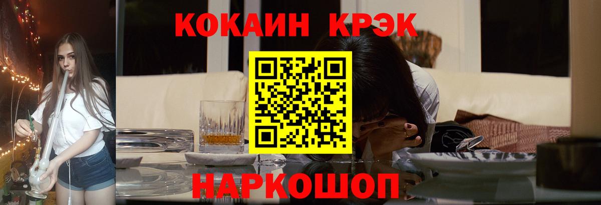 COCAIN  Вход с VPN  Ханты-Мансийск  КОКАИН Fish Scale  Cocaine Columbia 