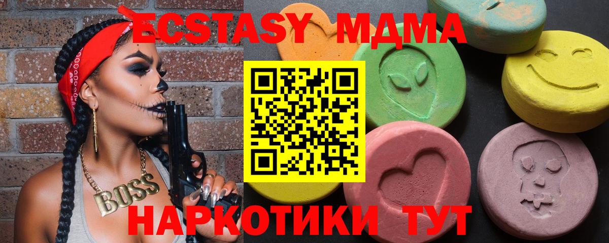 Ecstasy 280 MDMA  ЭКСТАЗИ  Вход с VPN  Ханты-Мансийск  Ecstasy Philipp Plein 