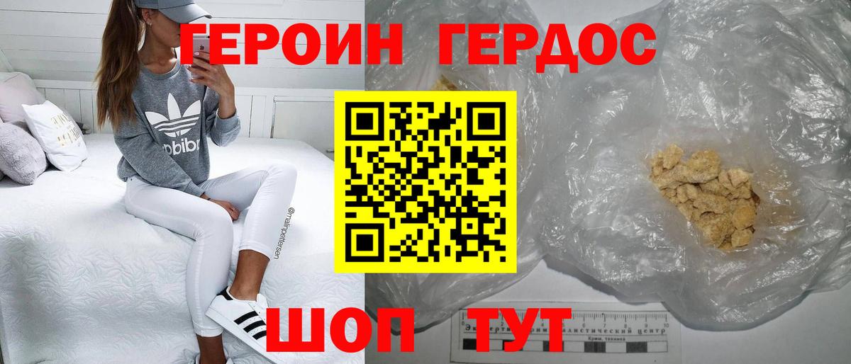 ГЕРОИН белый  Вход с VPN  Ханты-Мансийск 