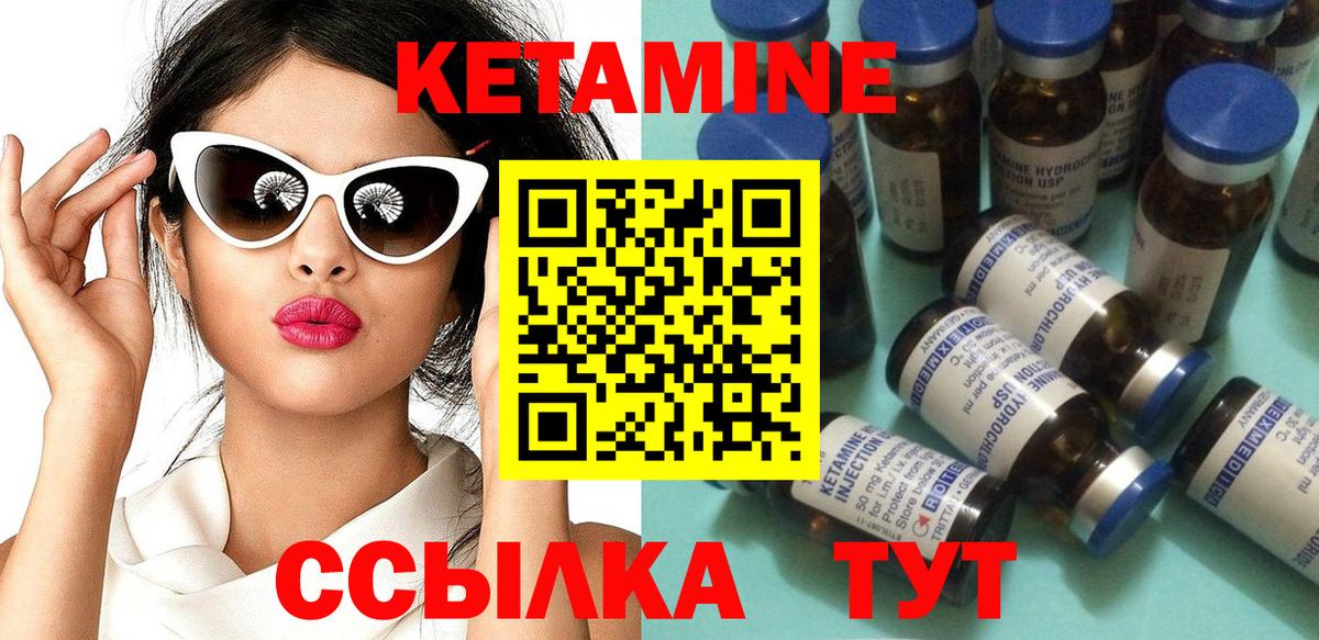 Ханты-Мансийск  Кетамин ketamine  Вход с VPN 