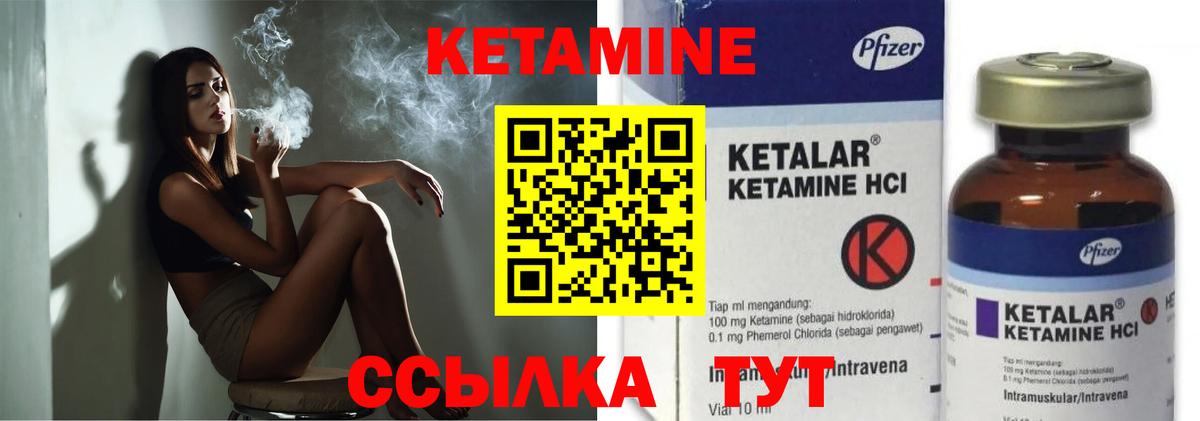 КЕТАМИН VHQ Ханты-Мансийск