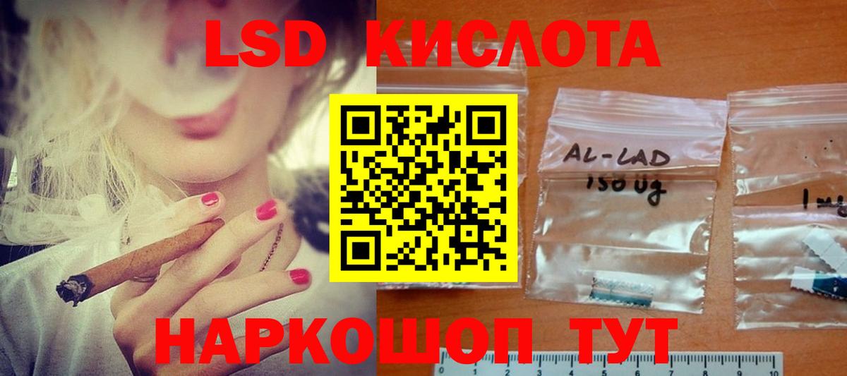 Лсд 25 экстази кислота Ханты-Мансийск