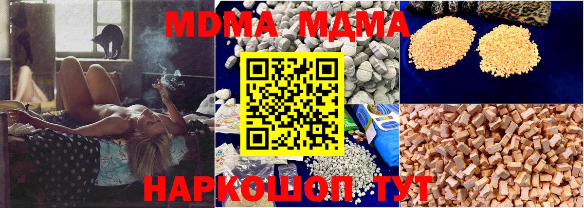 МДМА кристаллы  MDMA crystal  МДМА  Ханты-Мансийск  Вход с VPN 