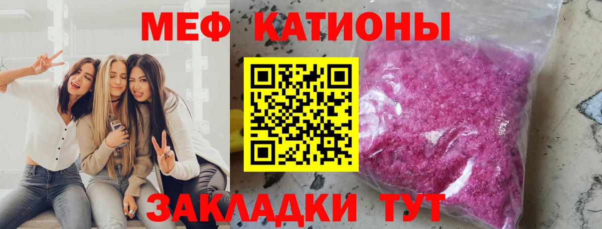 МЕФ  Меф mephedrone  Ханты-Мансийск  МЕФ  Вход с VPN  Мефедрон мука 