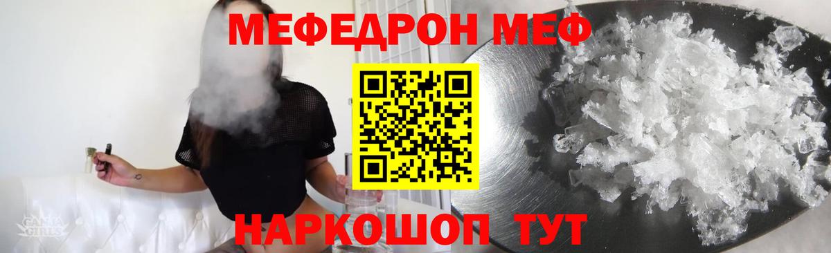 Меф  Ханты-Мансийск