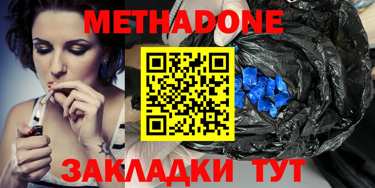 Ханты-Мансийск  Метадон мёд  МЕТАДОН VHQ  Вход с VPN 