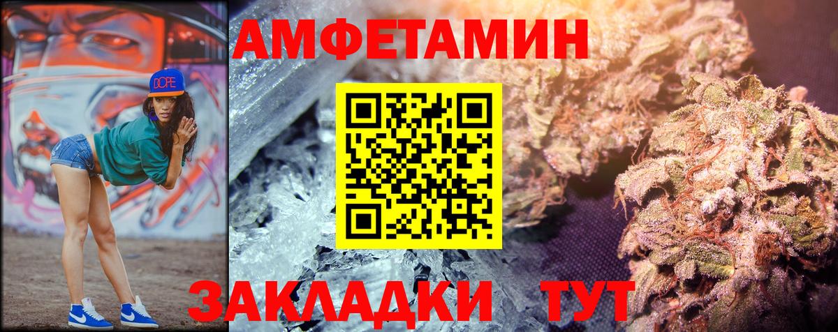 МЕТАМФЕТАМИН пудра Ханты-Мансийск