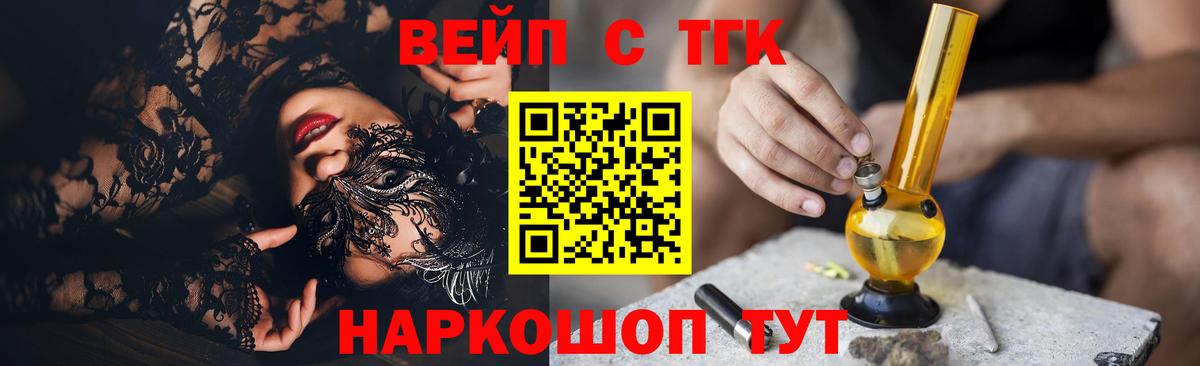 ТГК гашишное масло  Вход с VPN  Дистиллят ТГК гашишное масло  Ханты-Мансийск 