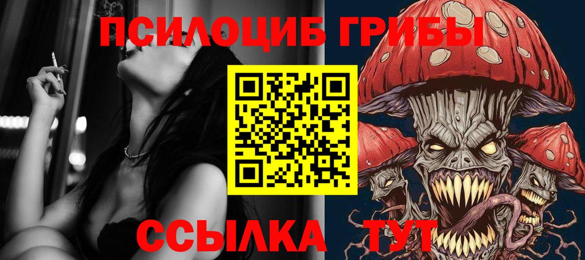 Псилоцибиновые грибы ЛСД Ханты-Мансийск